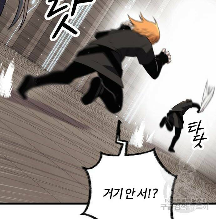 신화급 귀속 아이템을 손에 넣었다 32화 62