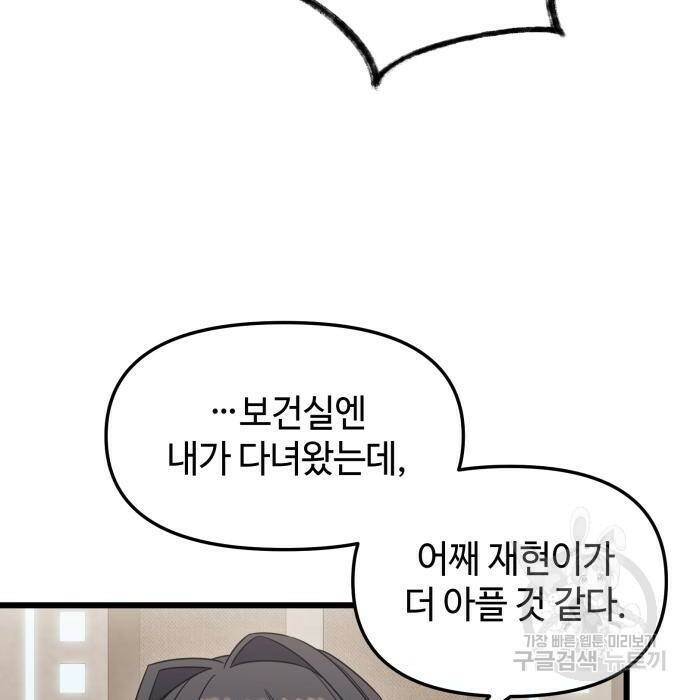 신화급 귀속 아이템을 손에 넣었다 32화 63