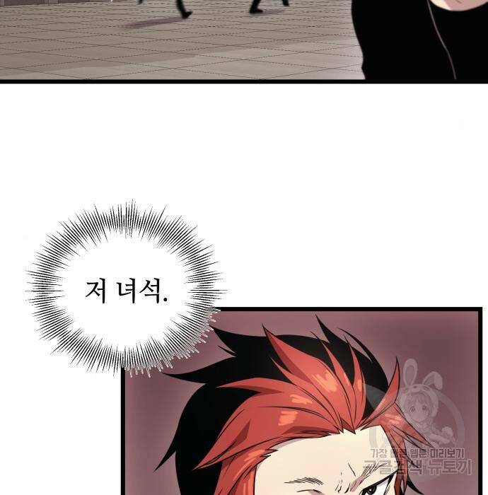 신화급 귀속 아이템을 손에 넣었다 32화 71