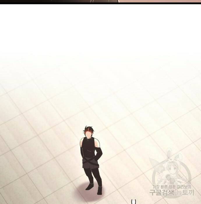 신화급 귀속 아이템을 손에 넣었다 32화 92