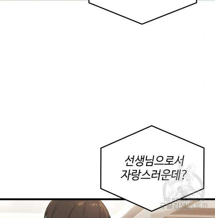 신화급 귀속 아이템을 손에 넣었다 32화 116