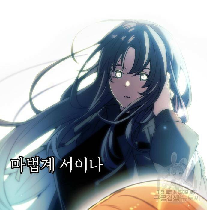 신화급 귀속 아이템을 손에 넣었다 32화 126