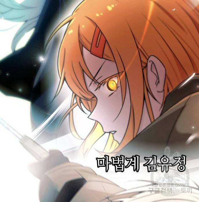 신화급 귀속 아이템을 손에 넣었다 32화 127