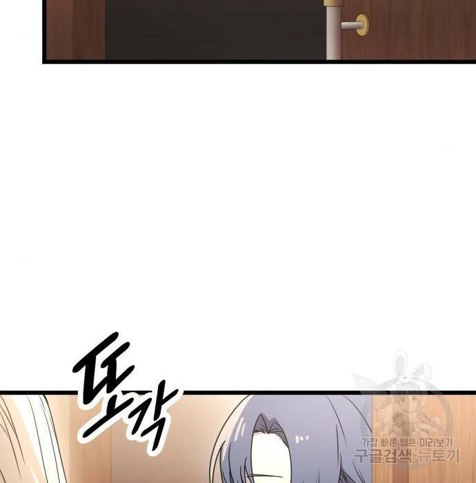 신화급 귀속 아이템을 손에 넣었다 32화 158