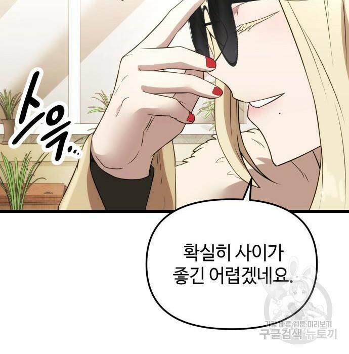 신화급 귀속 아이템을 손에 넣었다 32화 175