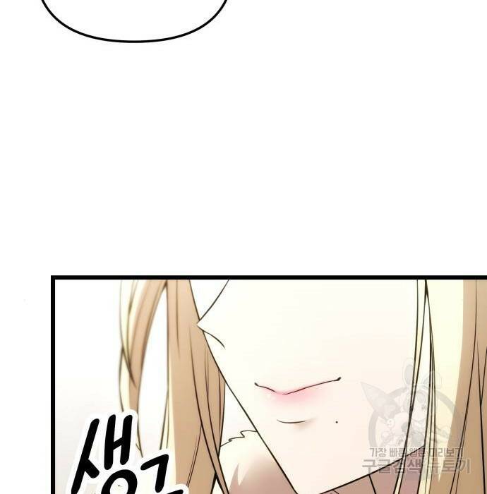 신화급 귀속 아이템을 손에 넣었다 32화 180