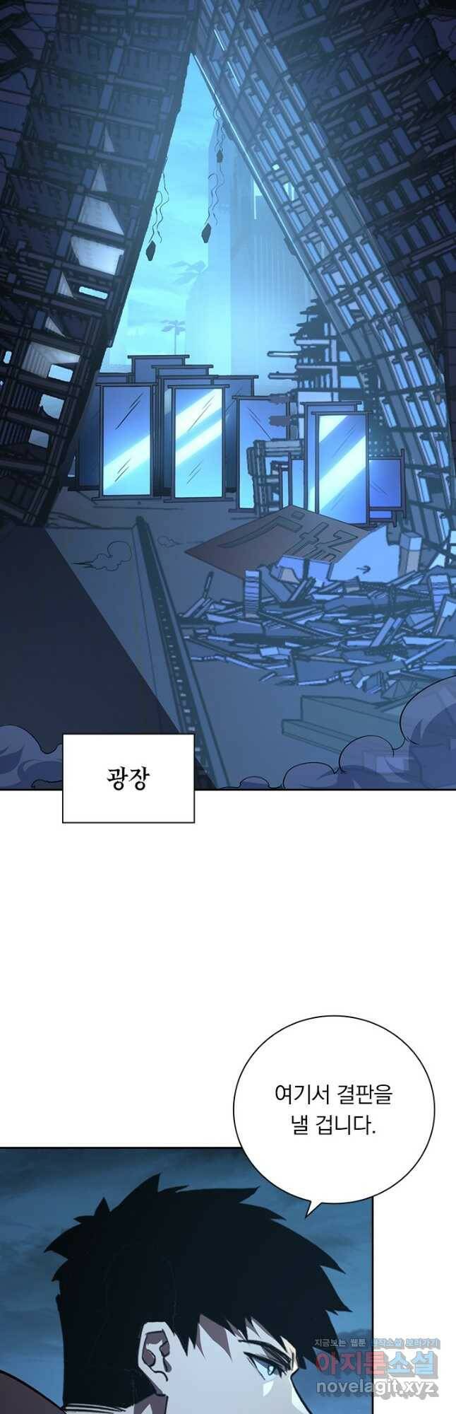 전설 헌터로 키워지는 중입니다 115화 2
