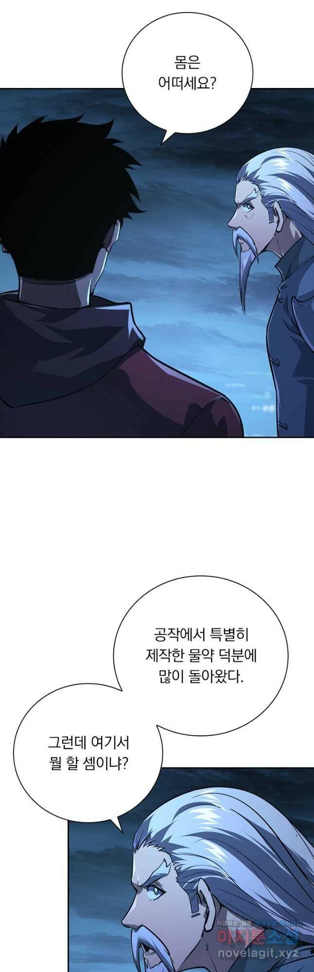 전설 헌터로 키워지는 중입니다 115화 4