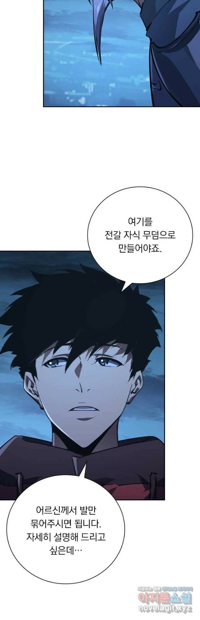 전설 헌터로 키워지는 중입니다 115화 5
