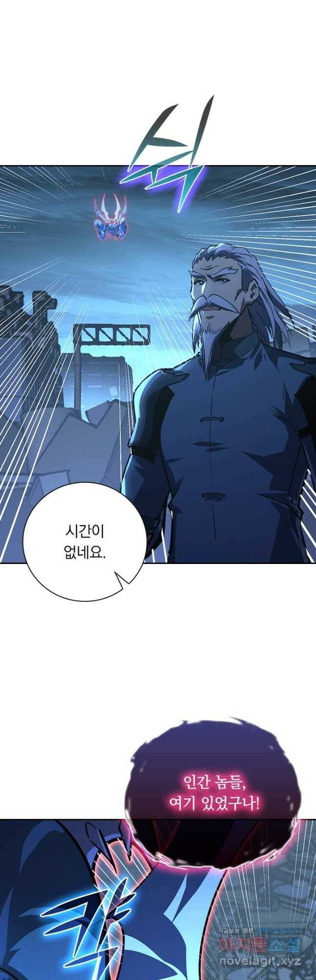 전설 헌터로 키워지는 중입니다 115화 6