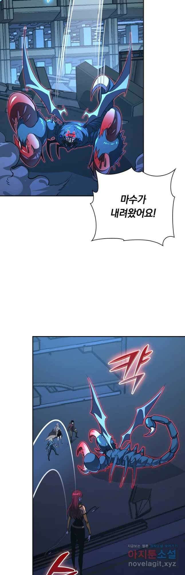 전설 헌터로 키워지는 중입니다 115화 13