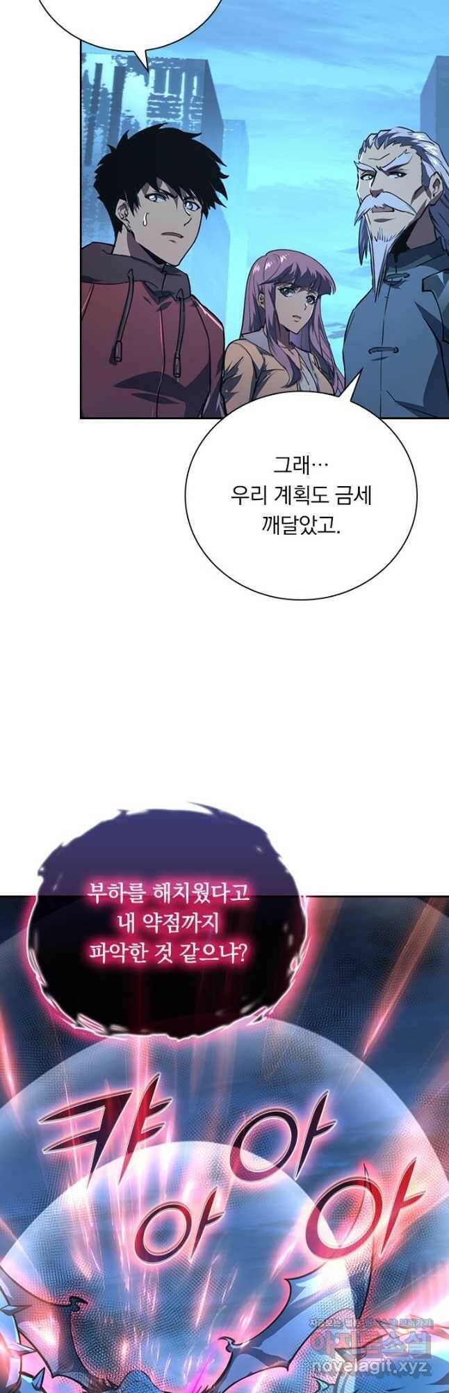 전설 헌터로 키워지는 중입니다 115화 17