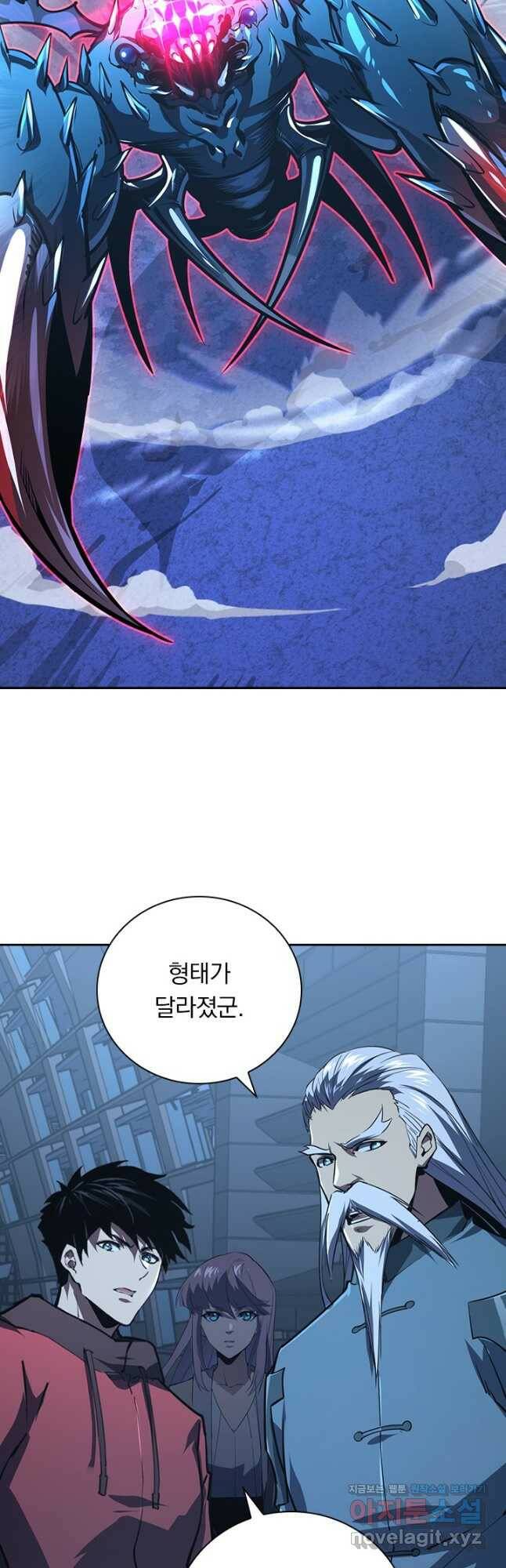 전설 헌터로 키워지는 중입니다 115화 20
