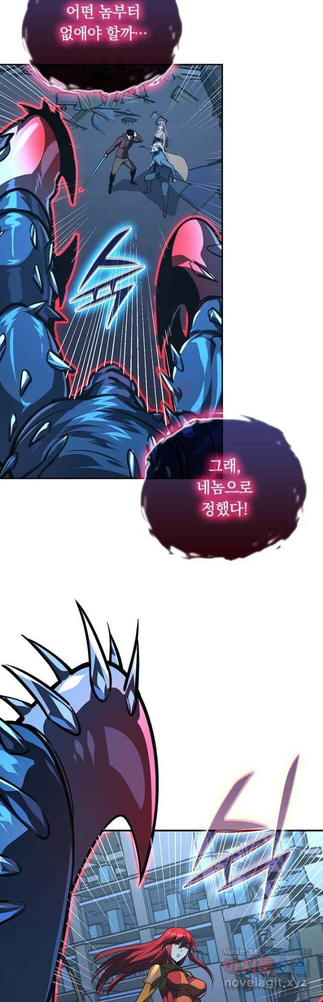 전설 헌터로 키워지는 중입니다 115화 22