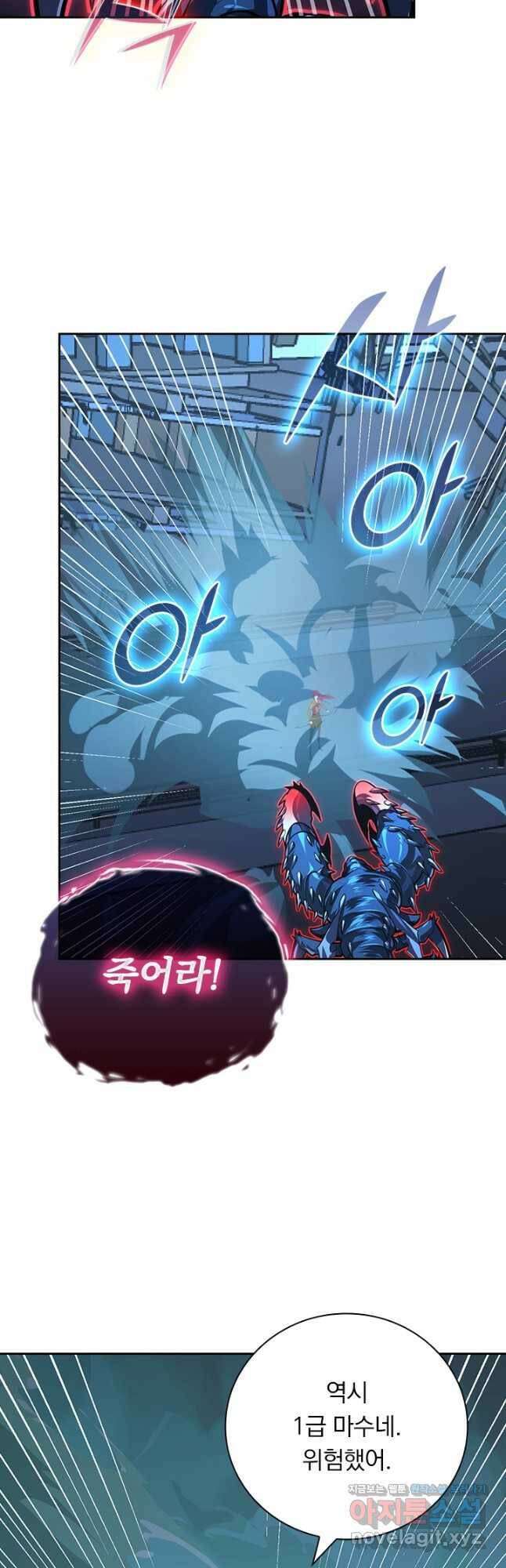 전설 헌터로 키워지는 중입니다 115화 24