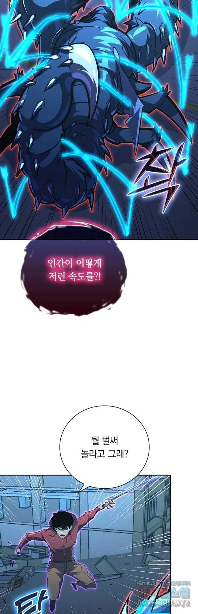 전설 헌터로 키워지는 중입니다 115화 28