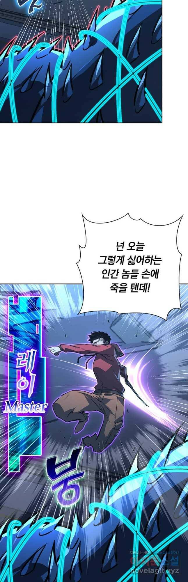 전설 헌터로 키워지는 중입니다 115화 29