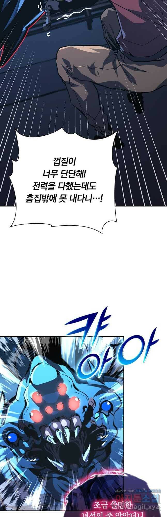 전설 헌터로 키워지는 중입니다 115화 33