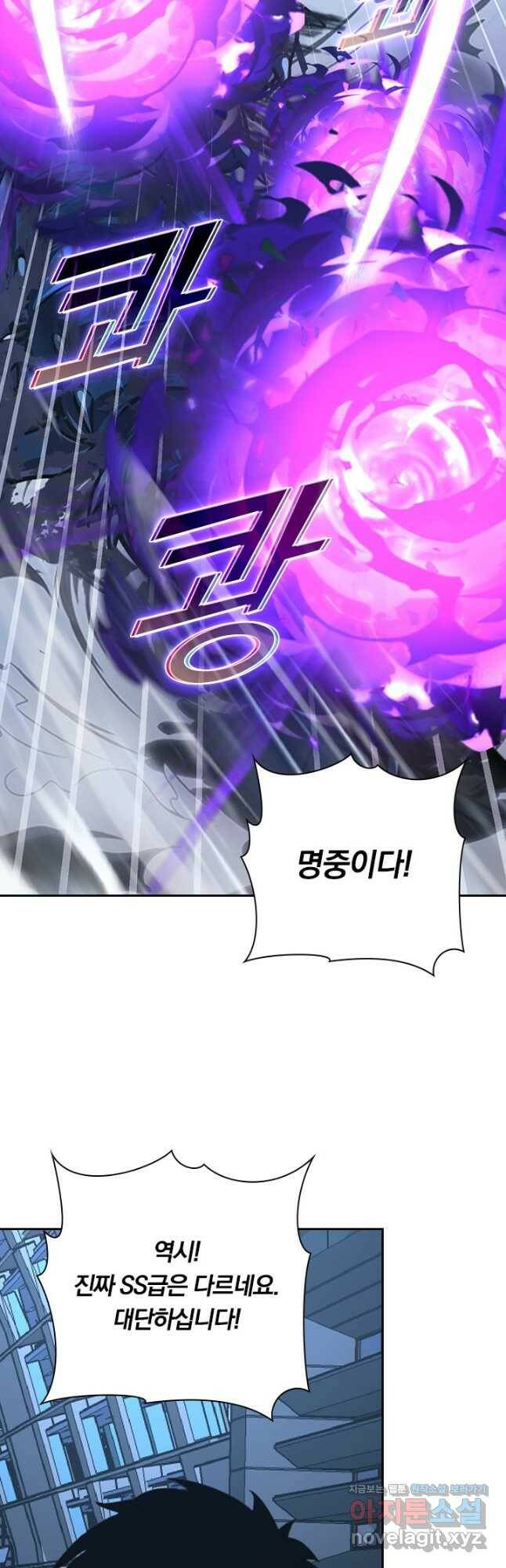 전설 헌터로 키워지는 중입니다 115화 36