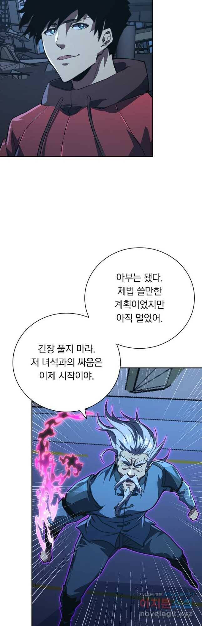 전설 헌터로 키워지는 중입니다 115화 37