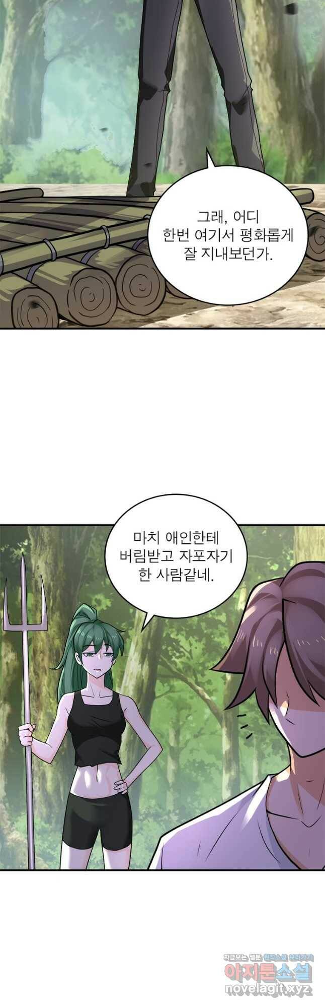 링 오브 가디언 285화 4