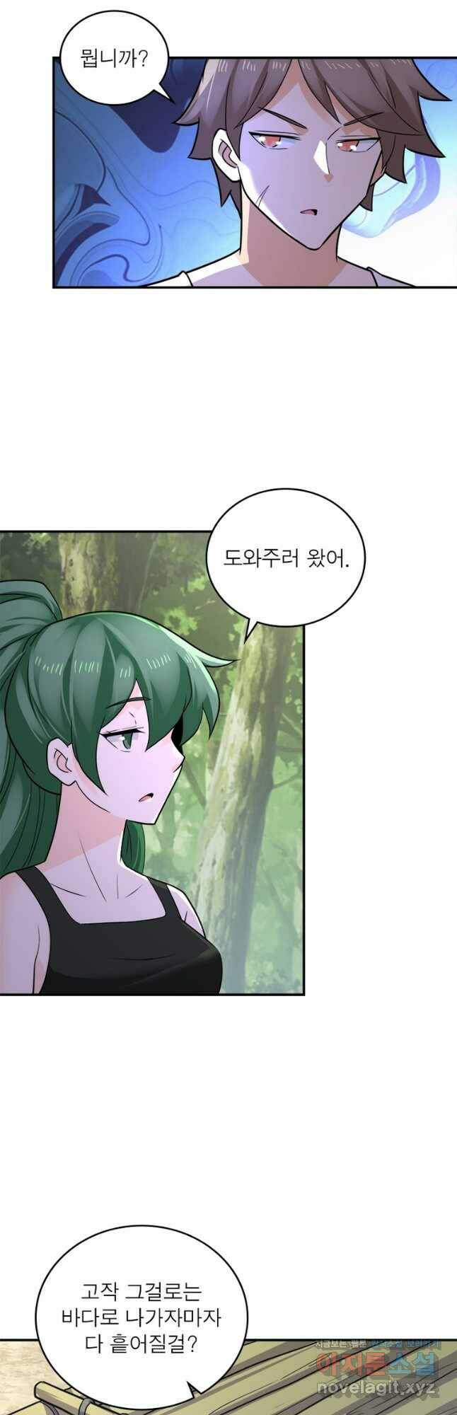링 오브 가디언 285화 5