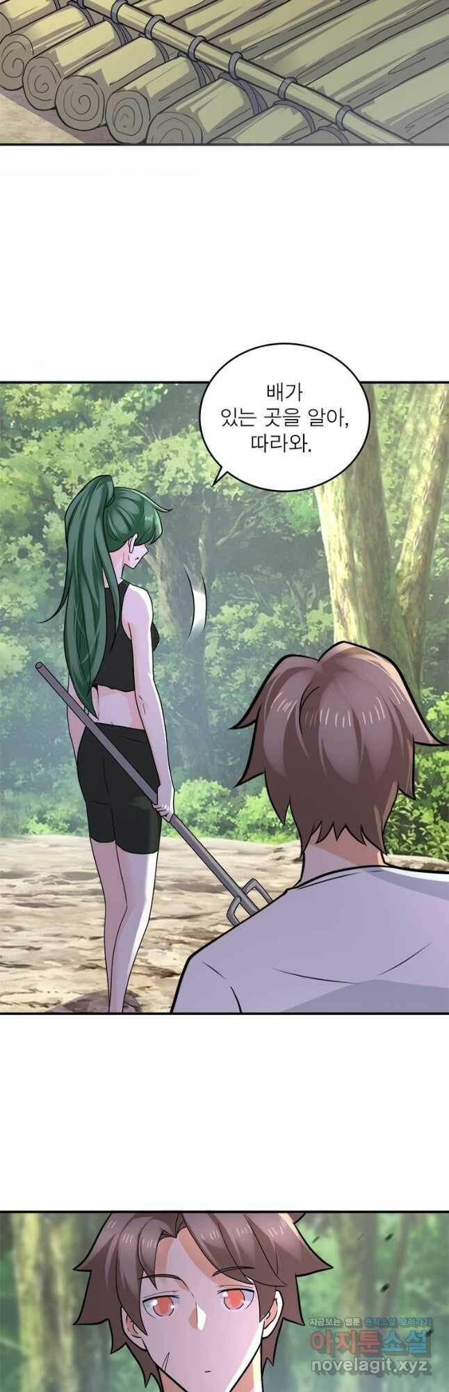 링 오브 가디언 285화 6