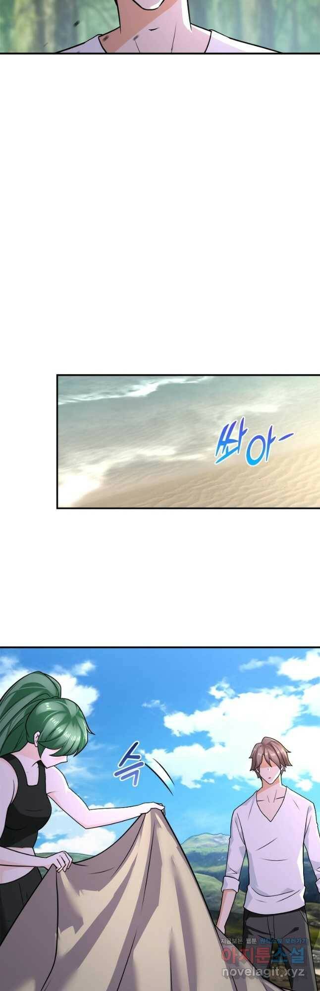 링 오브 가디언 285화 7