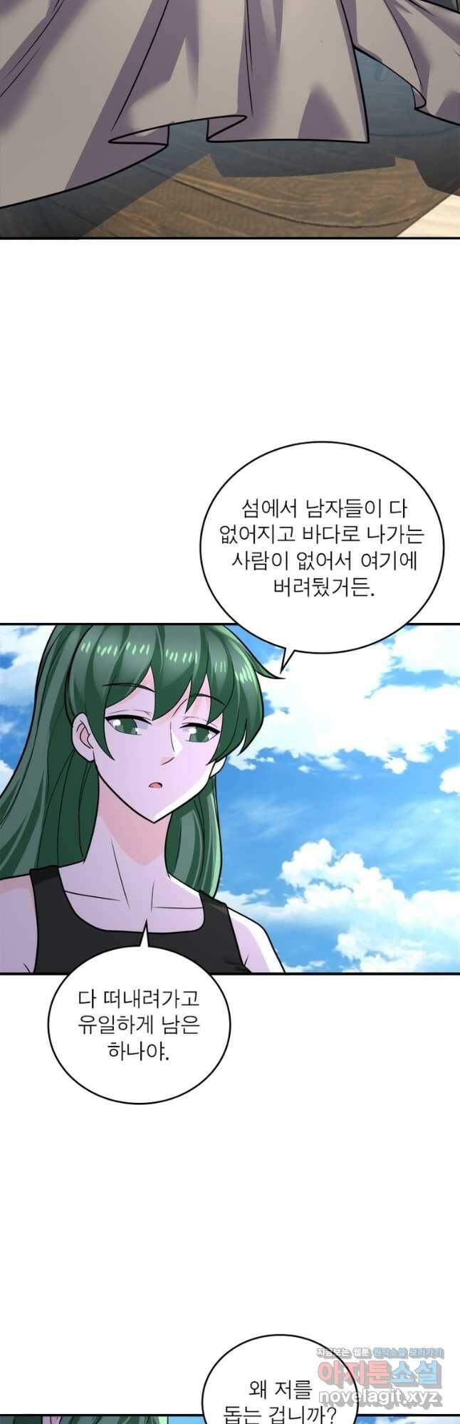 링 오브 가디언 285화 8
