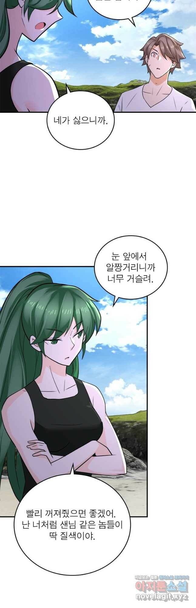 링 오브 가디언 285화 9