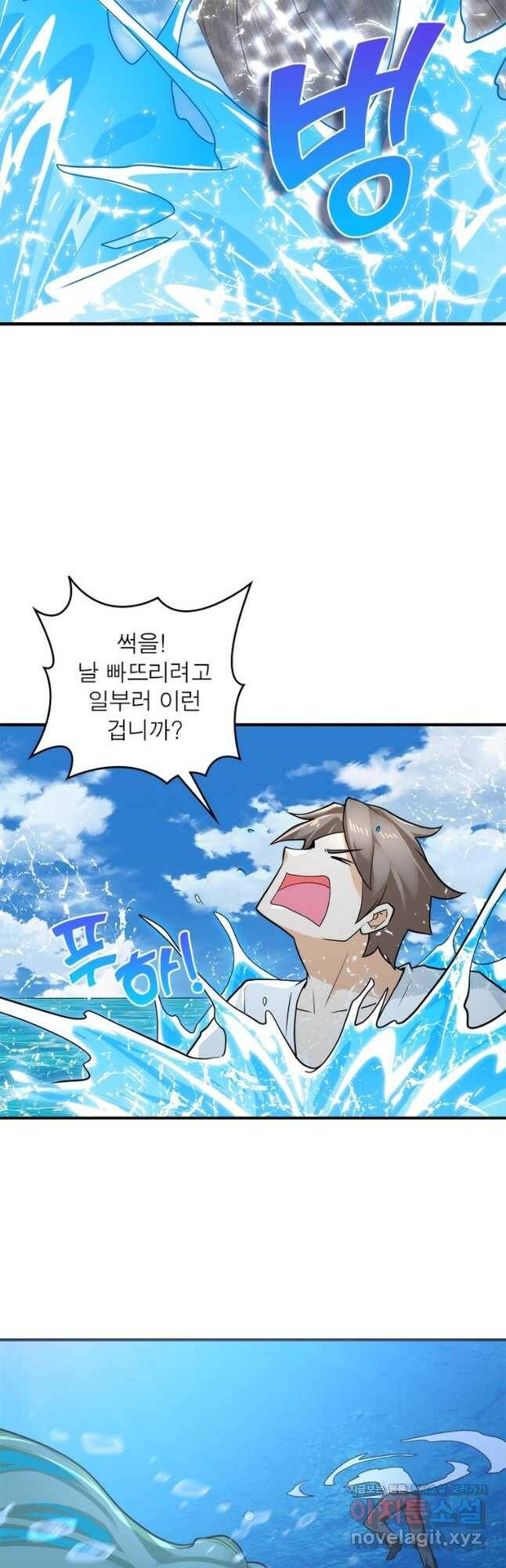 링 오브 가디언 285화 14