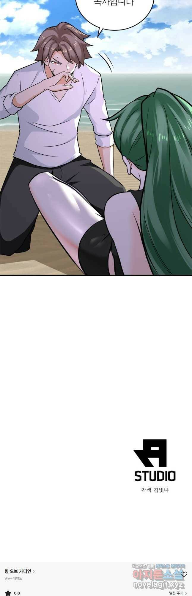 링 오브 가디언 285화 26