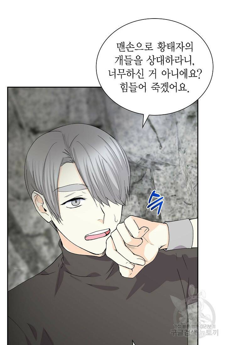 스텔라를 위하여 62화 7