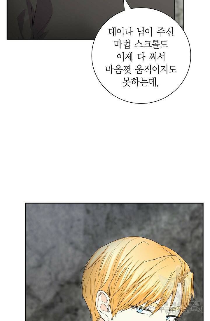 스텔라를 위하여 62화 8