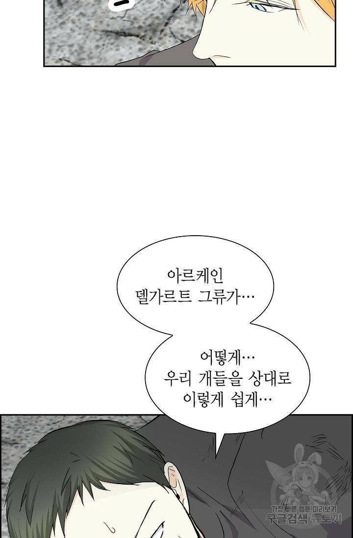 스텔라를 위하여 62화 11