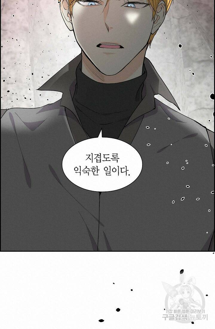 스텔라를 위하여 62화 18