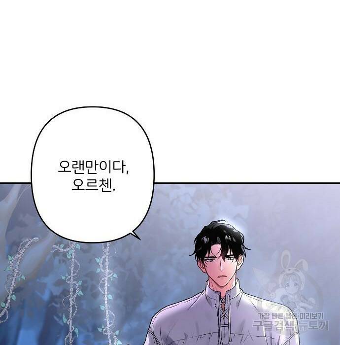 잿더미 황후 3화 7