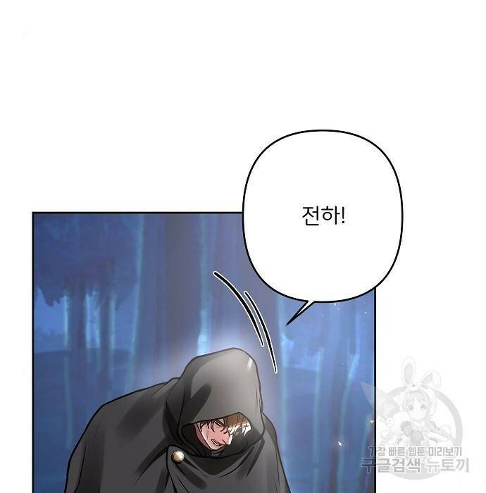 잿더미 황후 3화 10