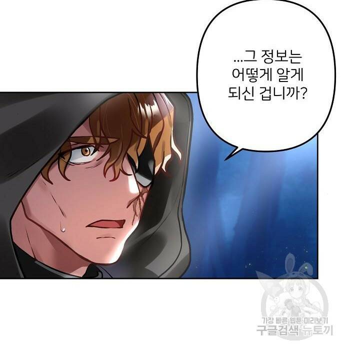 잿더미 황후 3화 19