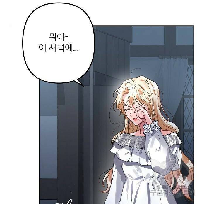 잿더미 황후 3화 28