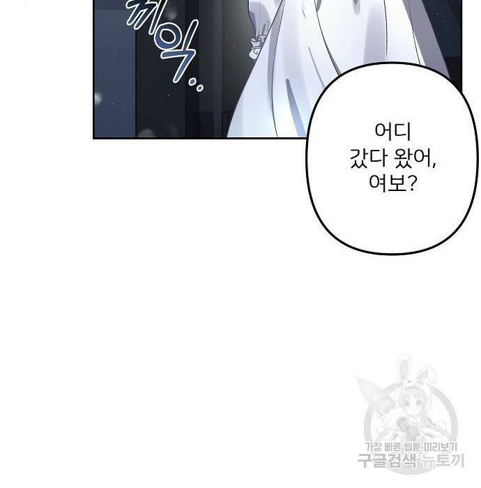 잿더미 황후 3화 29