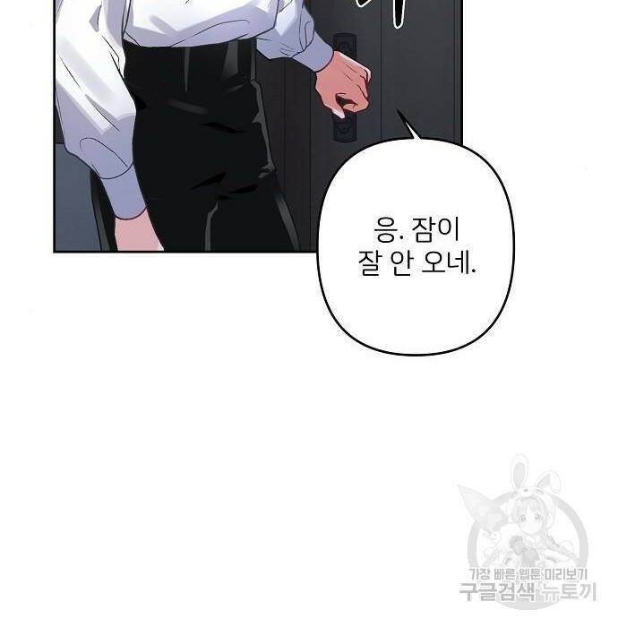 잿더미 황후 3화 31