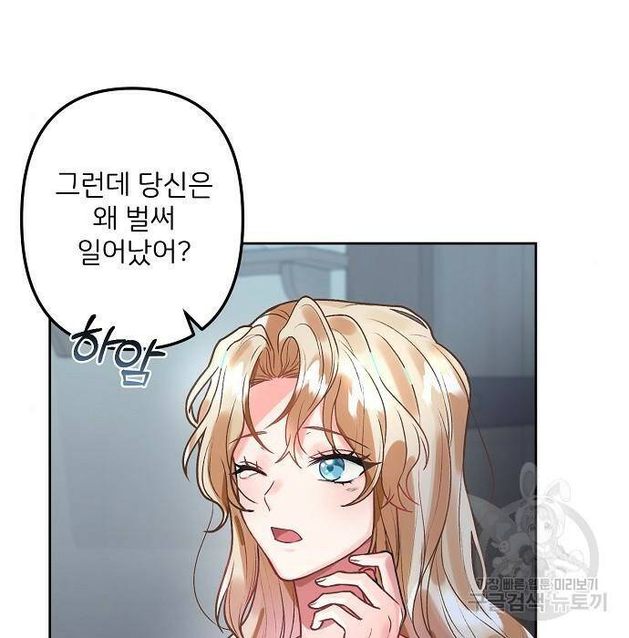 잿더미 황후 3화 32
