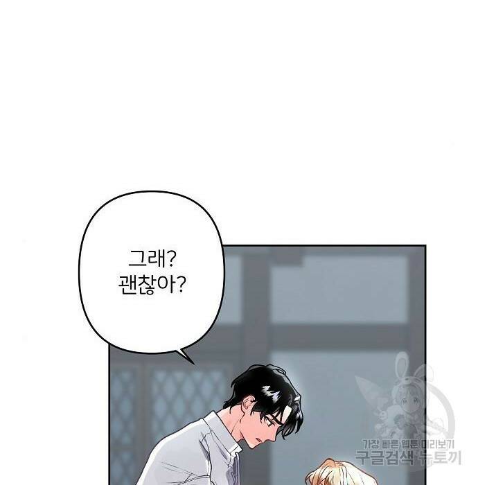 잿더미 황후 3화 34