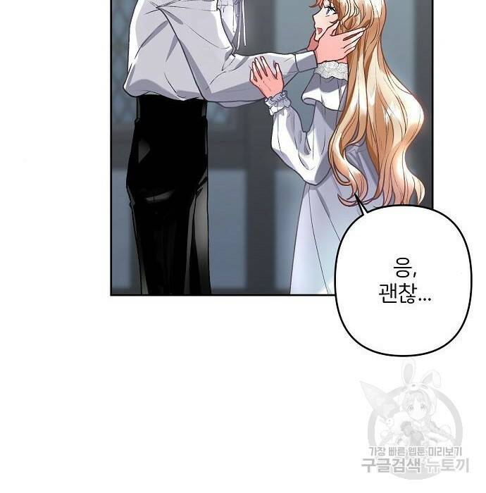 잿더미 황후 3화 35