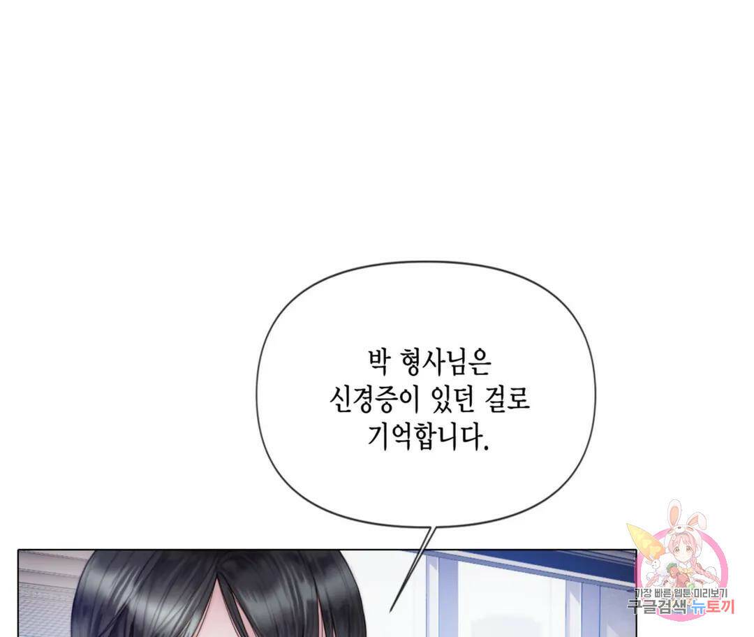 매리제인 1화 1