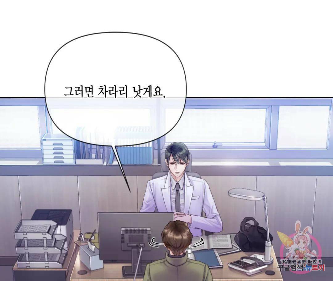 매리제인 1화 3