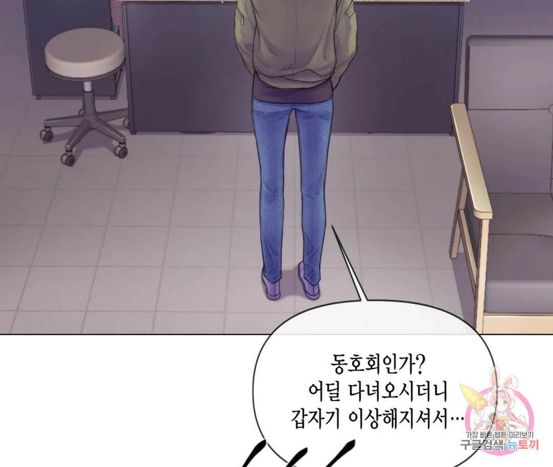매리제인 1화 4
