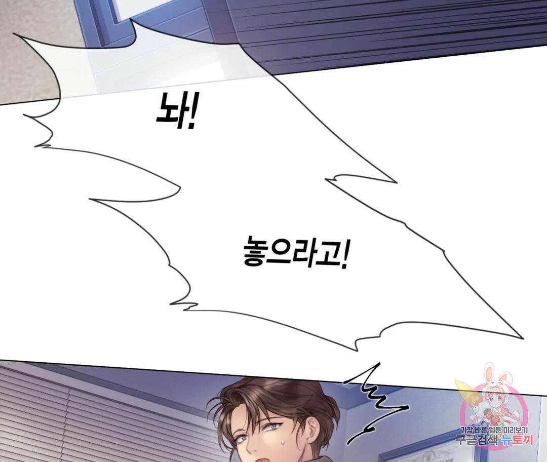 매리제인 1화 6