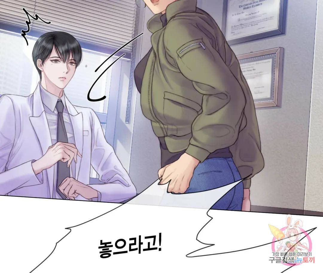 매리제인 1화 7